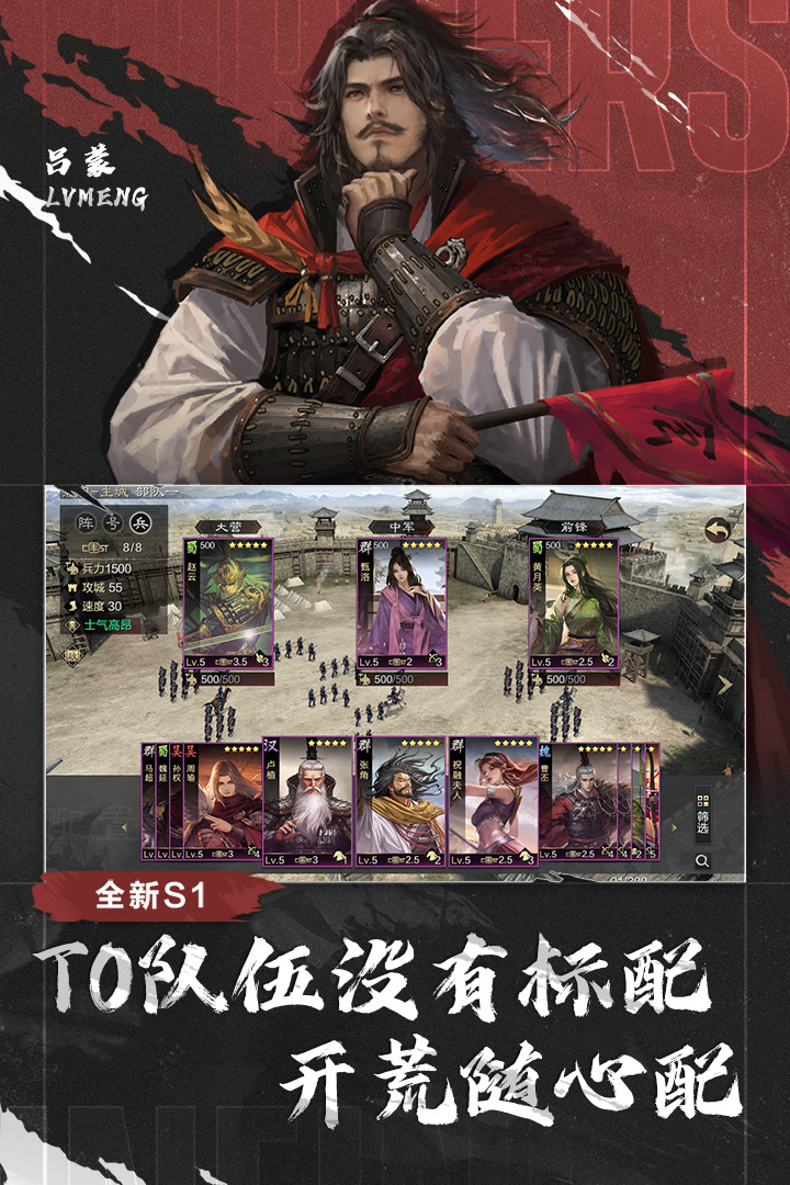 率土之滨图4