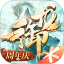 御龙在天怀旧服游戏无广告版