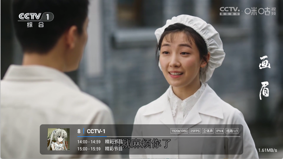 悠源直播图2