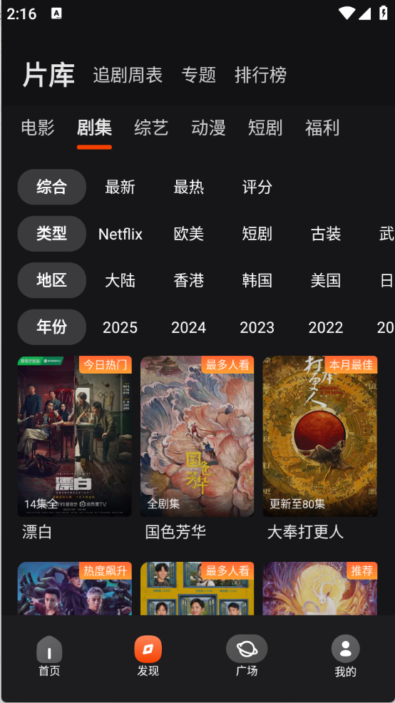 电影猎手手机版(2)