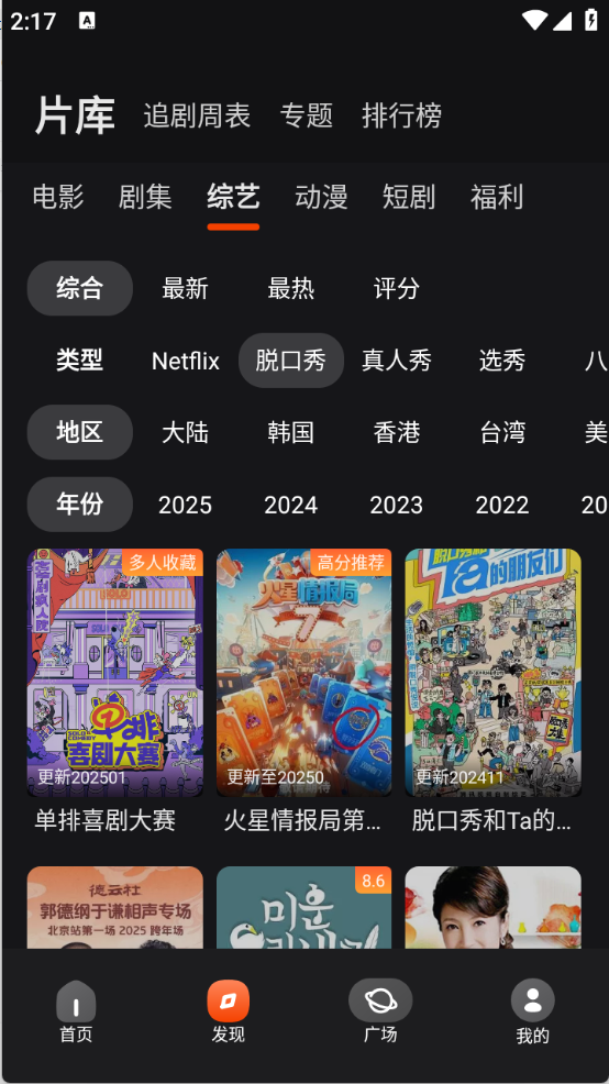 电影猎手手机版(4)