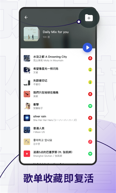 发条音乐软件图3