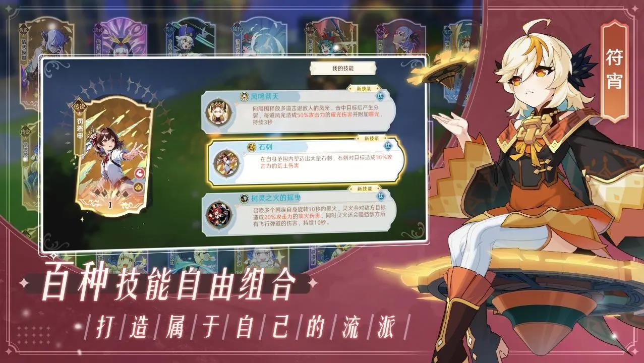 万象之境手机版图3