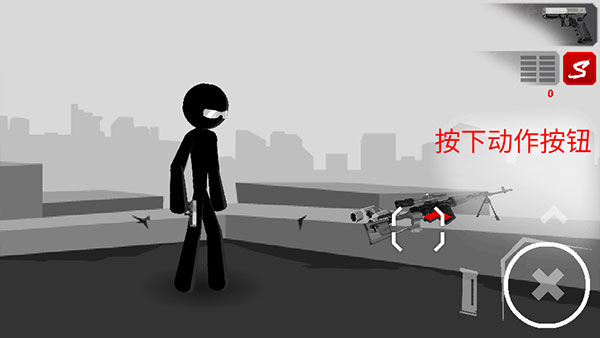 暗杀行动4