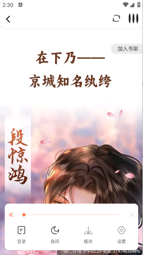 漫世界