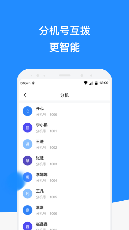 微话手机正版图4