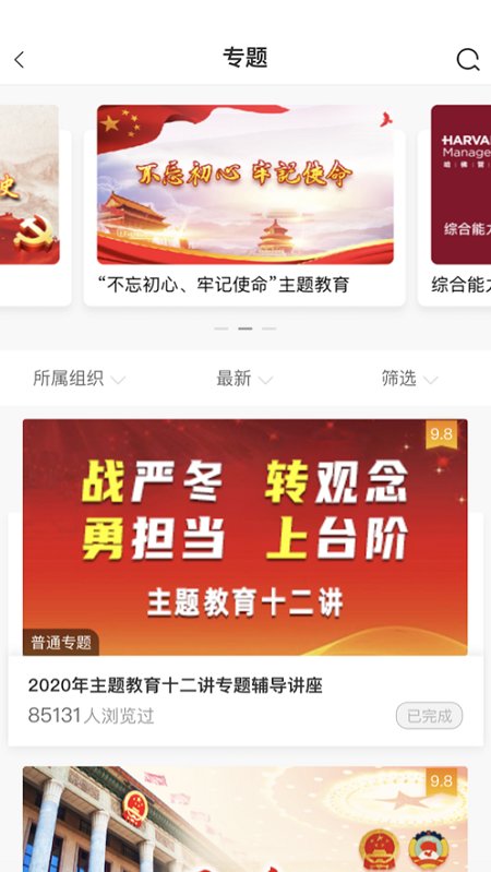 中油e学最新版(1)