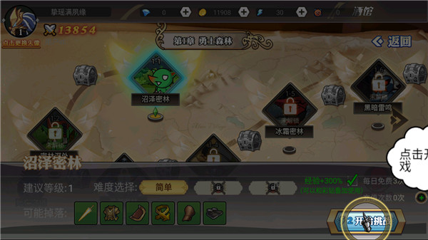 阿拉德勇者(1)