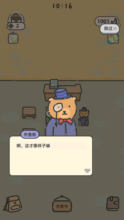 可爱兔兔咖啡厅