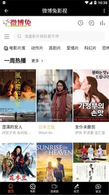 微博兔影视图4
