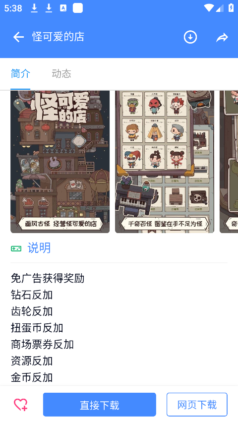 omg游戏盒子图2