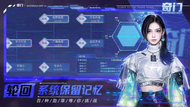 奇门