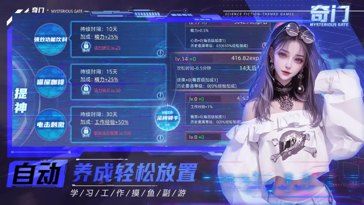 奇门