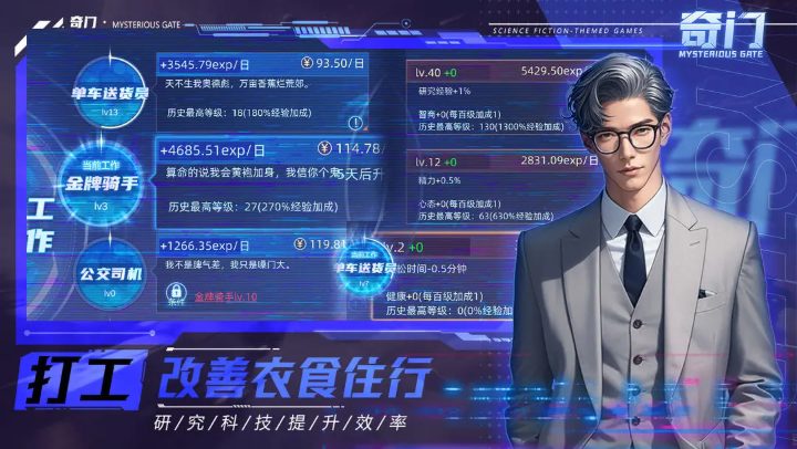 奇门