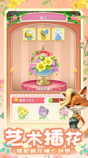 动物花店-图1