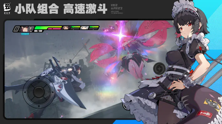 绝区零云无广告版