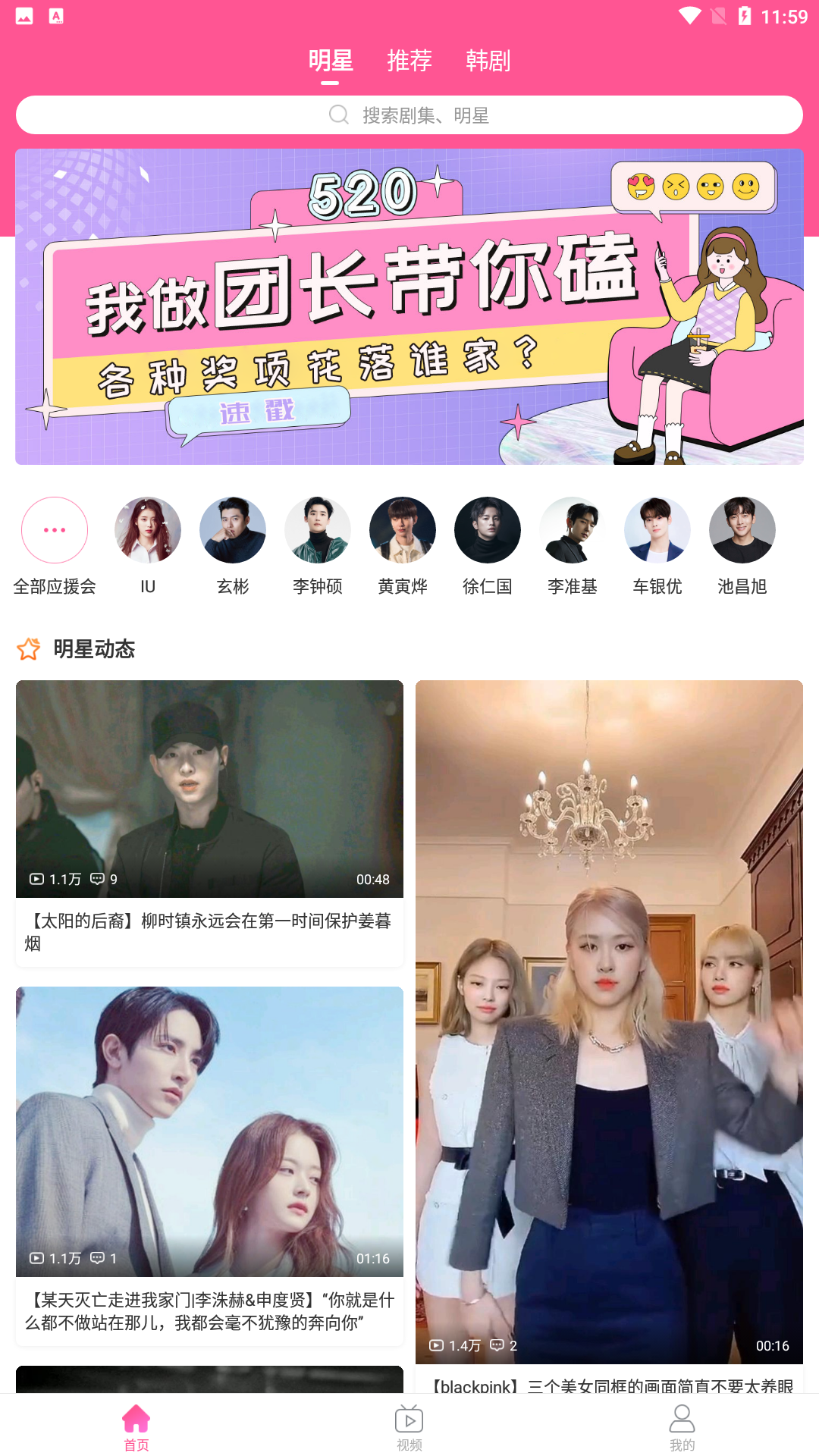 韩剧TV正版图3
