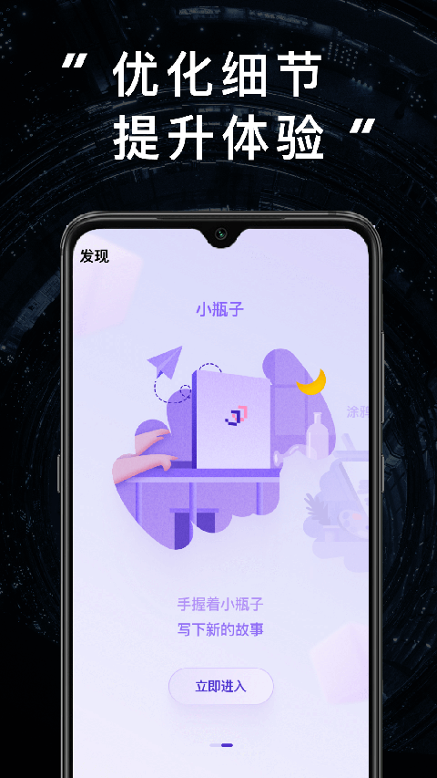 JJ20安卓官方版图2