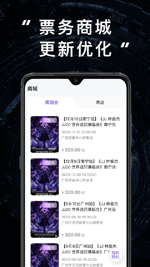 JJ20安卓官方版图3