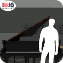 鬼畜钢琴游戏无广告版