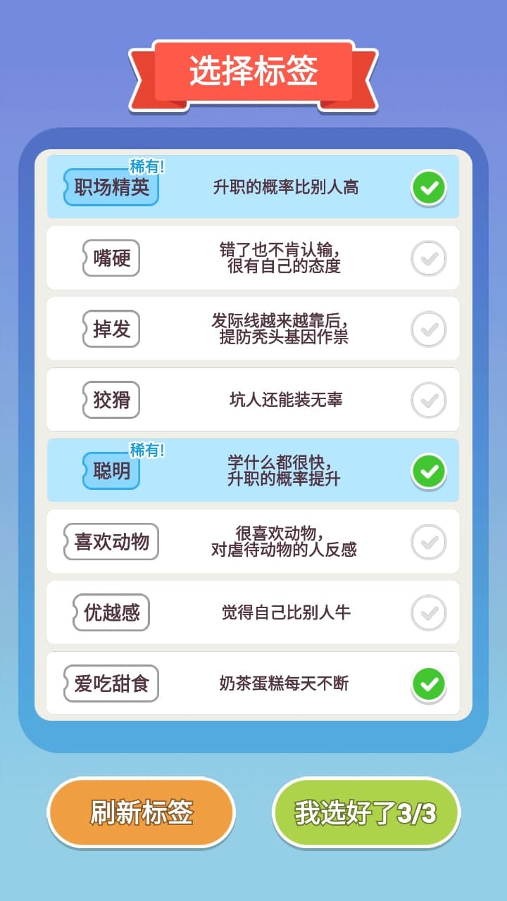 可真有一套安卓直装版图4