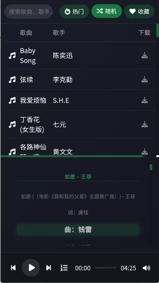 米兔音乐官方最新版图1