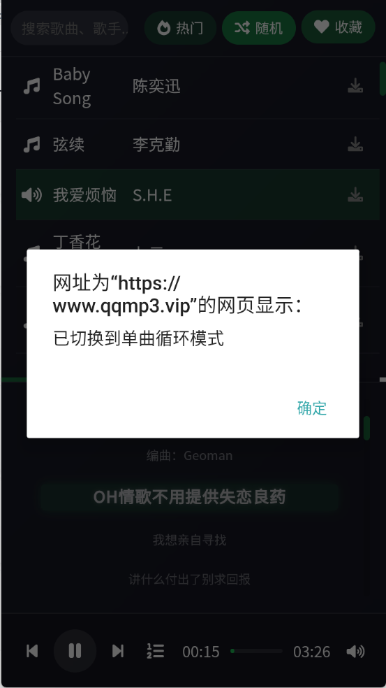 米兔音乐官方最新版图3