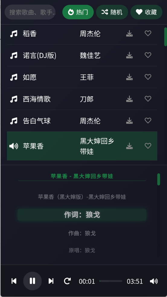 米兔音乐官方最新版图4