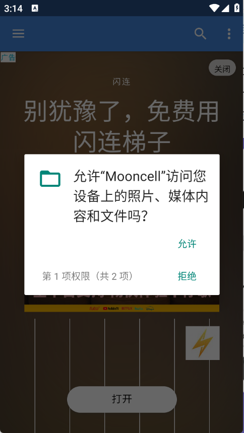 Mooncell4