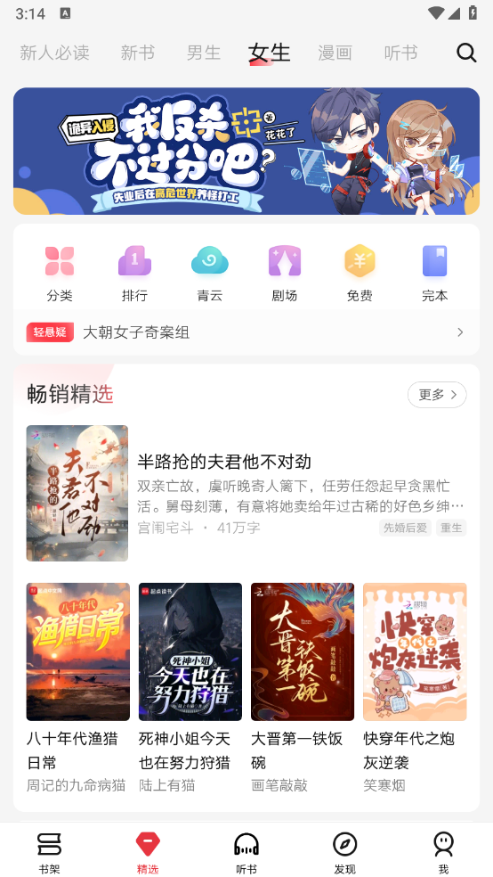 起点读书正版