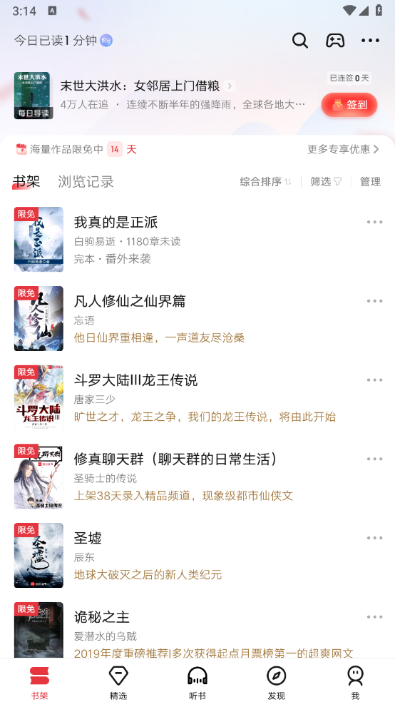 起点读书正版