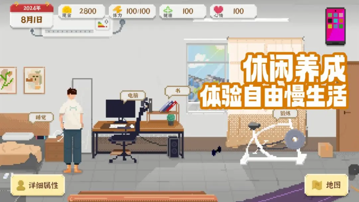 我独自生活正版图1