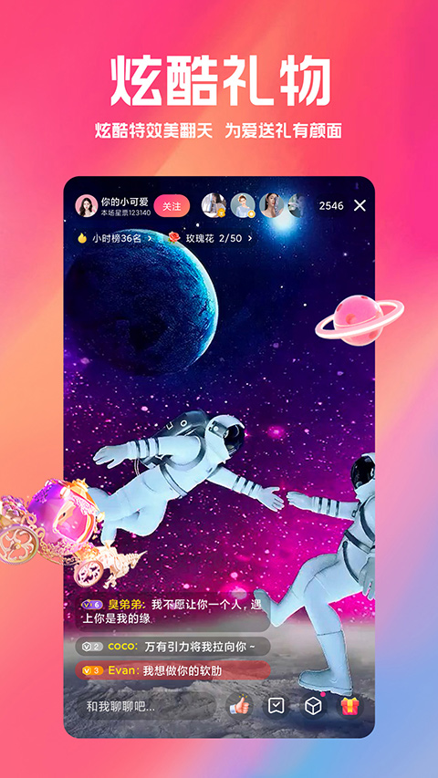 小米直播图3