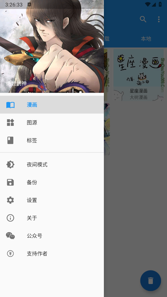 cimoc安卓免费版