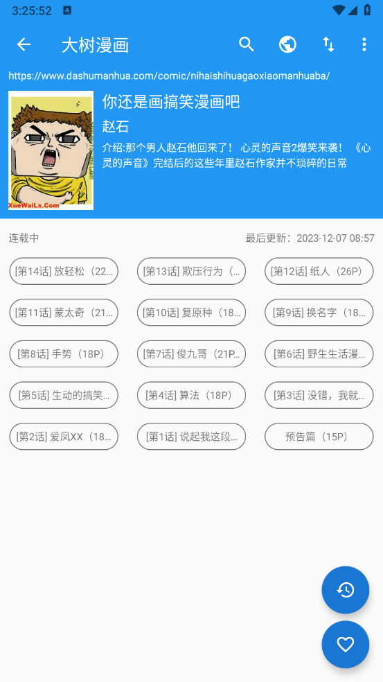 cimoc安卓免费版