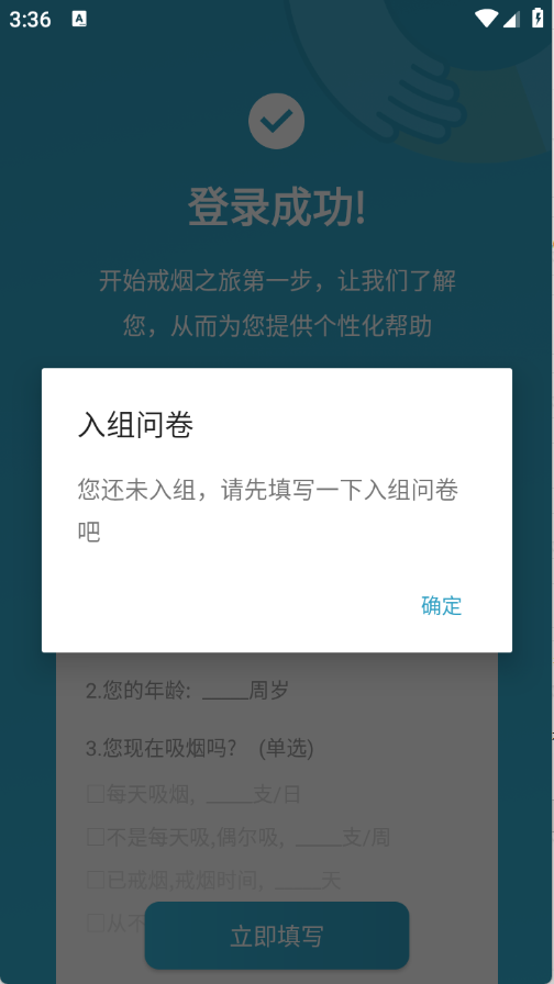 帮你戒烟图1