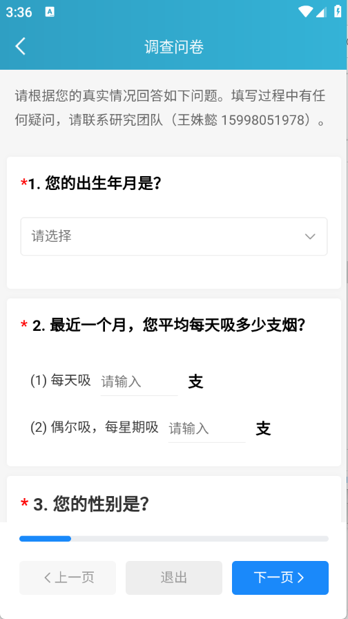 帮你戒烟图2