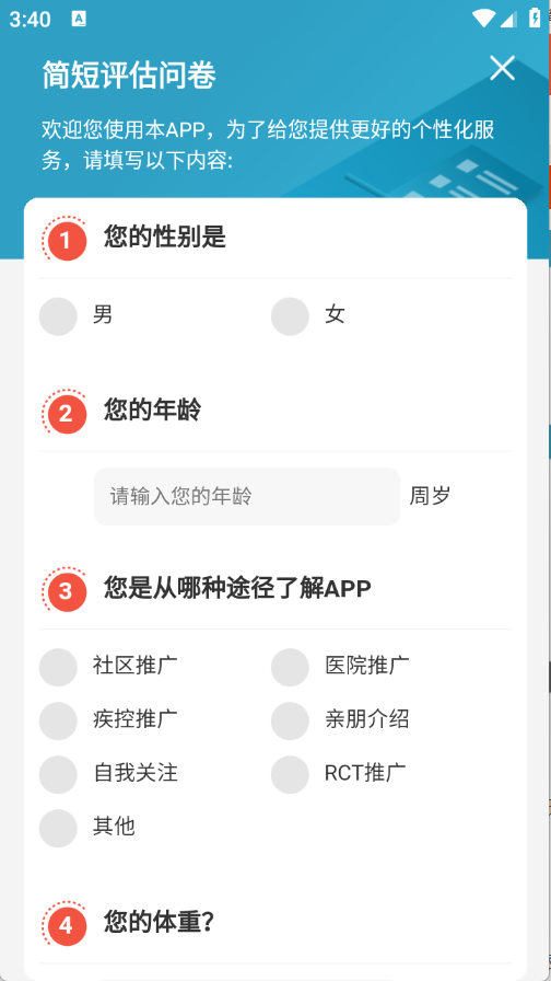 帮你戒烟图4