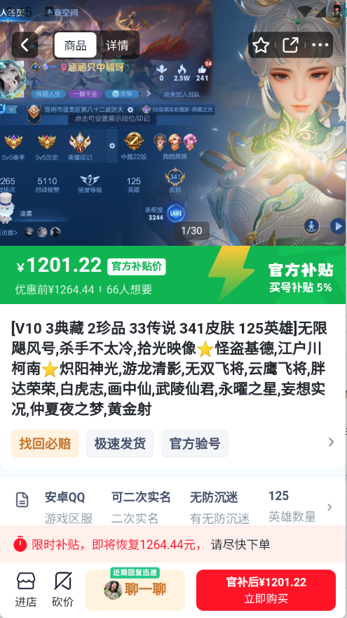 账号玩图3