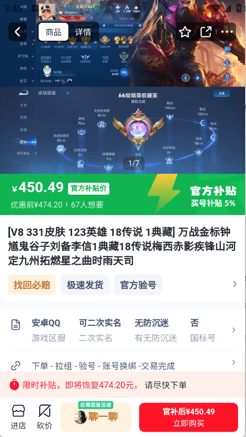 账号玩图4