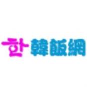 韩饭网原版 V4.1.6