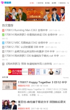 韩饭网原版图4