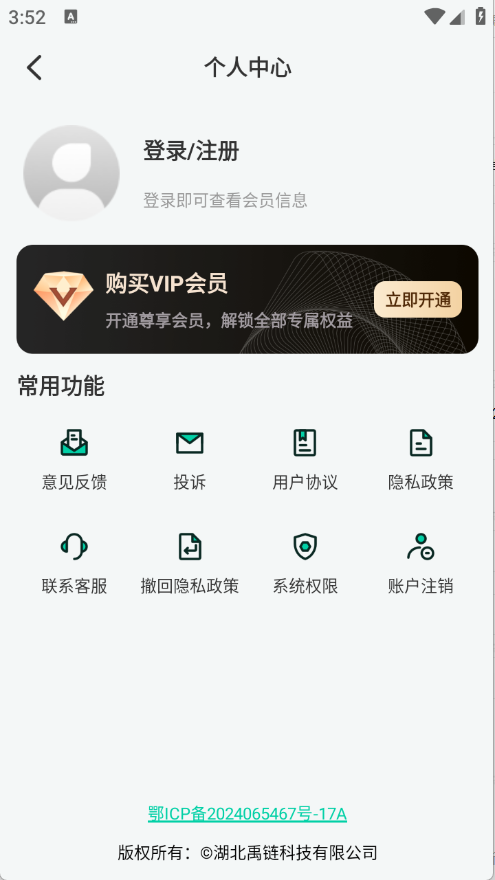 全能扫描猫图3