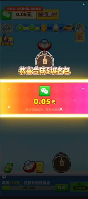 财富人生