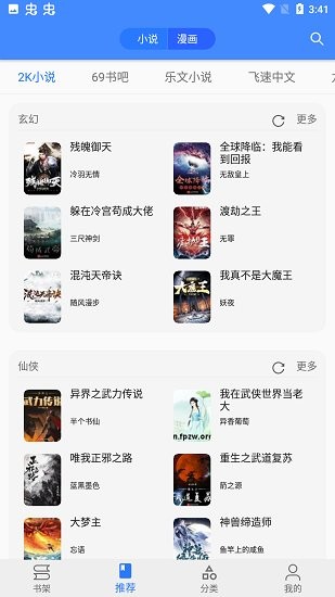 追漫大师(2)
