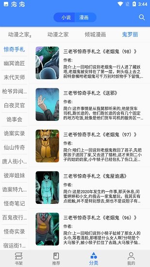 追漫大师(3)
