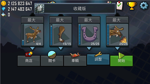 登山赛车单机版图2