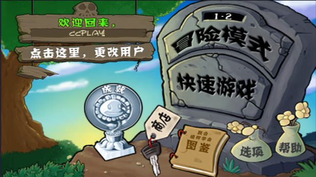 植物大战僵尸手表版图4