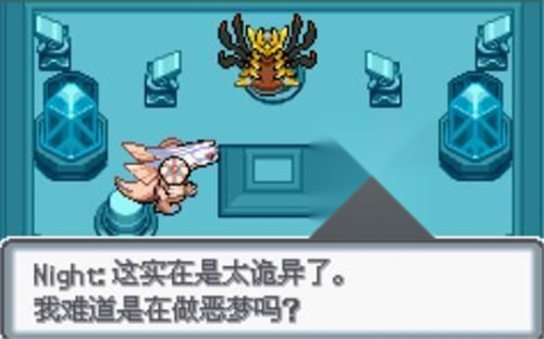 口袋妖怪白金光中文版图4