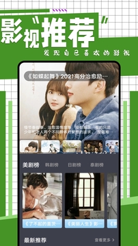 在线之家最新版图1